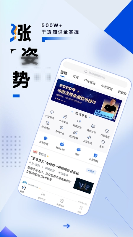 商业新知原版
