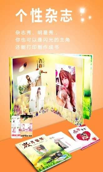 动感相册制作官方正版图3