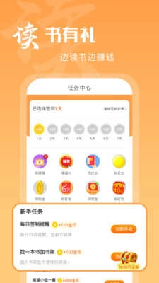 洋葱免费小说书城