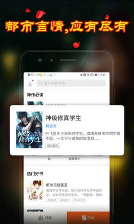 乡村小说手机正版图2