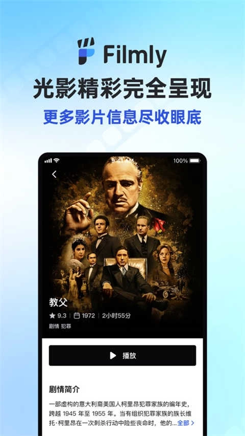 Filmly安卓版图3
