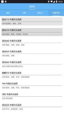 画质阁pro超广角免费版图3