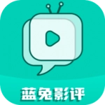 蓝兔影评去广告版V3.7.0