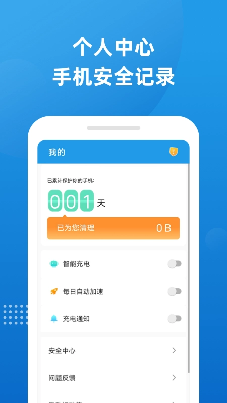 魔力清理手机版图3