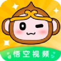 悟空视频极速版