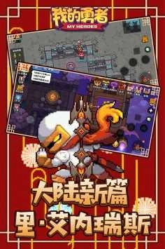 我的勇者无敌版最新下载