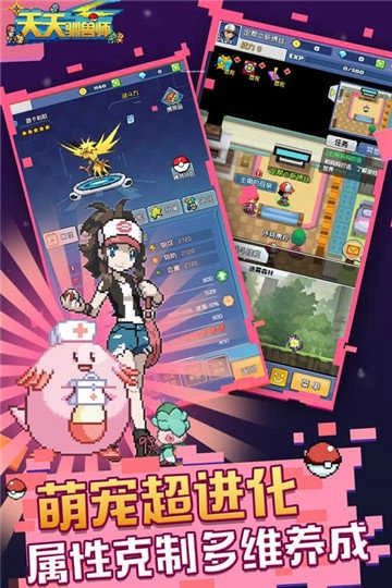 天天驯兽师可盘版图1