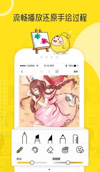拉风漫画最新免费版