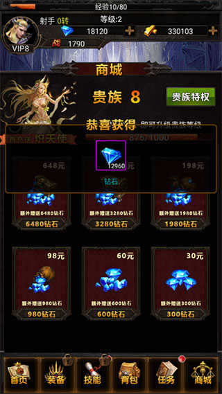 单机大天使无敌版