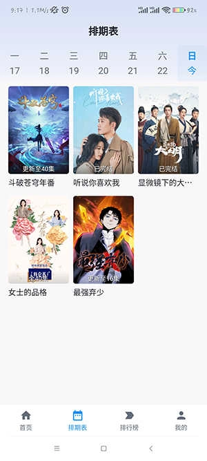 蚕豆视频免费版图3
