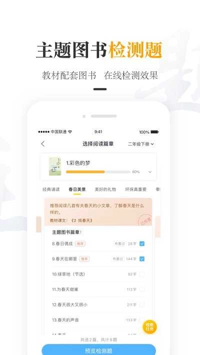一米阅读老师图1