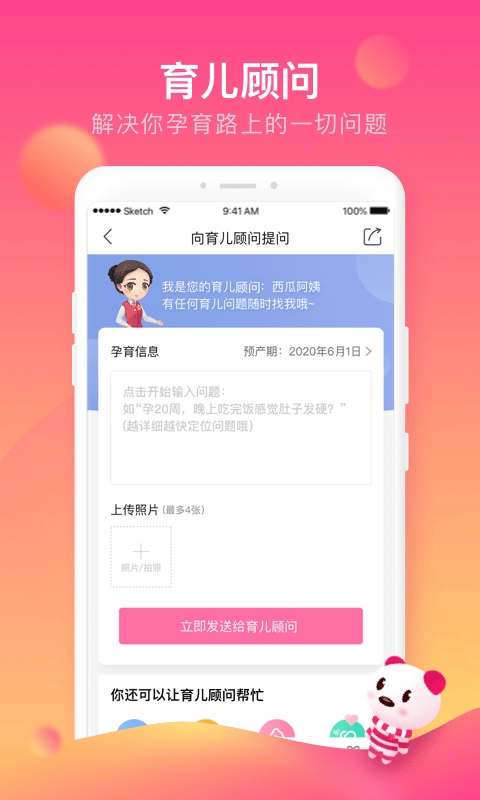 孩子王直装版图2