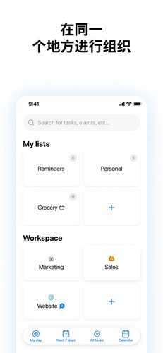 Any.do解锁高级订阅版图4