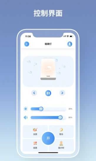 瞌睡灯官方最新版图3