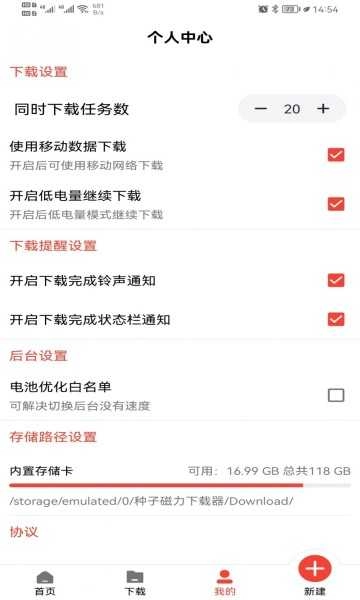 种子磁力器会员解锁版图3