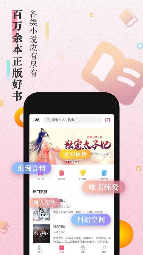 太阳小说(99小说)最新免费版