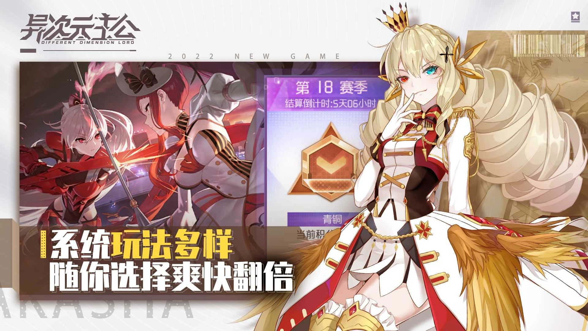 异次元主公(附兑换码)最新版
