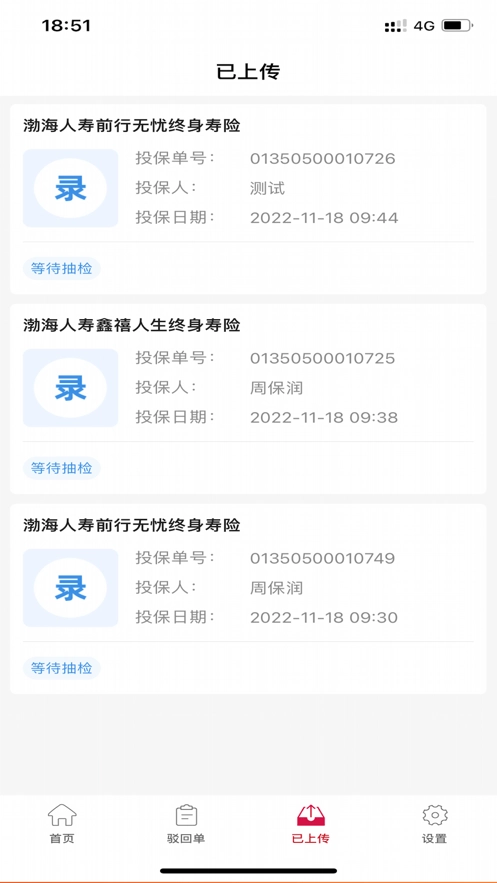 渤海双录正版图3