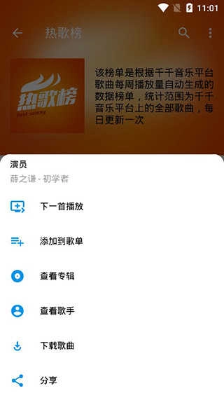 轻松音乐安卓直装版图2