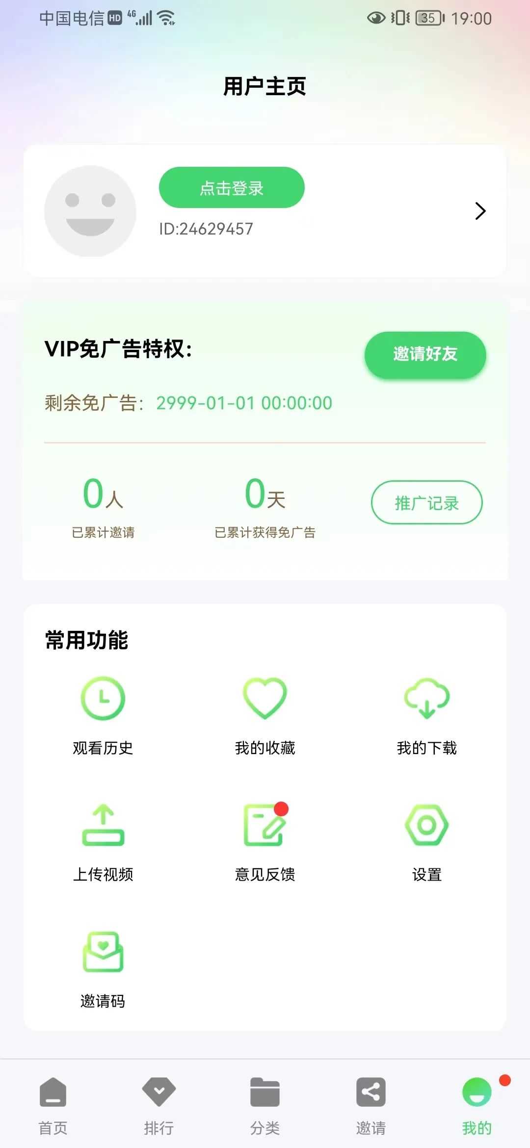 竹叶视频追剧手机正版