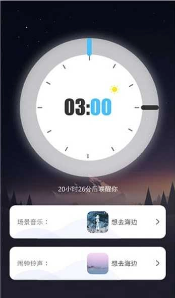 好睡眠助手安卓直装版图2