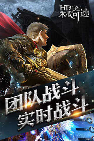 木瓜奇迹手游版
