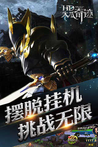 木瓜奇迹手游版