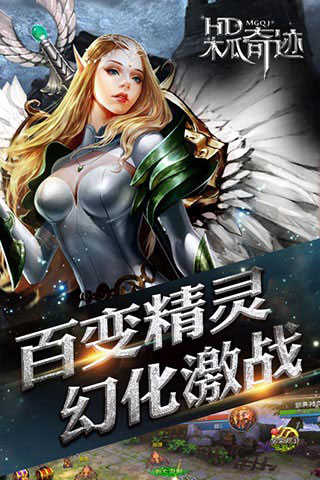 木瓜奇迹手游版