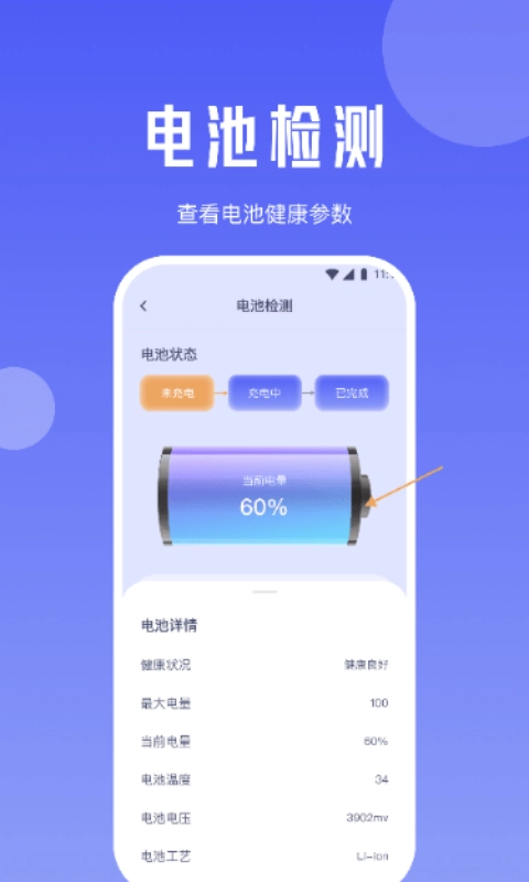 雪梨流量精灵免费版图2