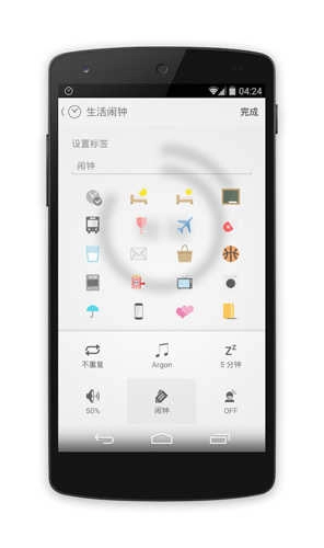 闹钟ONE(Alarmone)免费原版图3