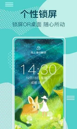 桌面锁屏时钟免费原版图2
