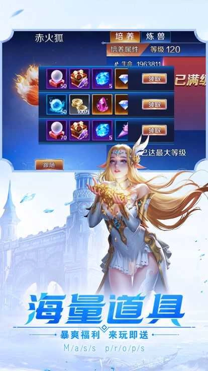 梦幻之战游戏绿色版图3