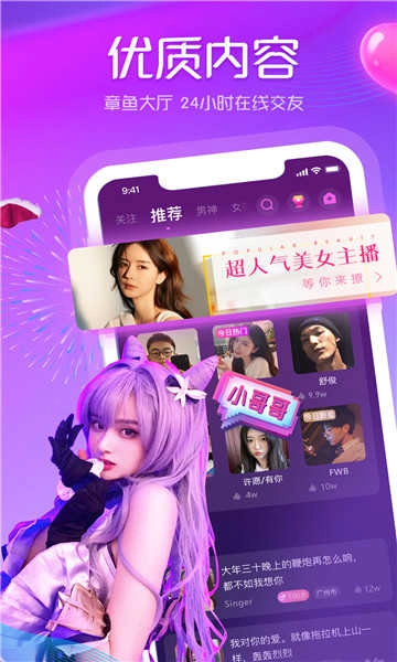 章鱼语音包助手