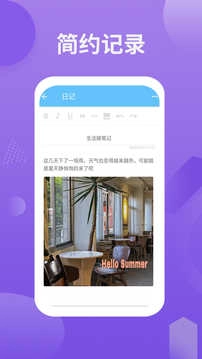 卡片日记备忘录免费原版图4