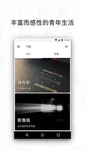 飞地原版图3