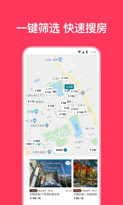 airbnb手机最新版图3