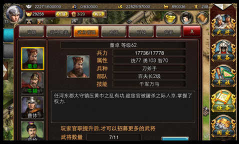 乱世天下免费原版