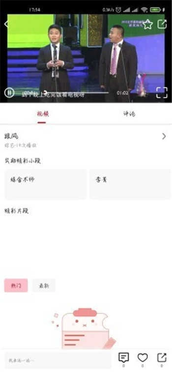 笑动剧场最新免费版图4