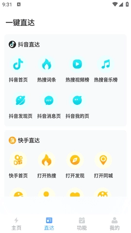 鲨鱼便签安卓直装版图4