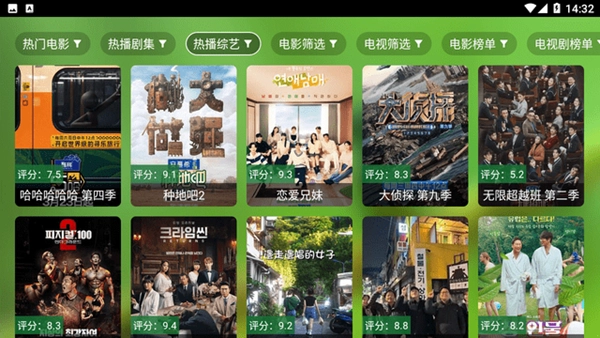 资阳影视TV版图3