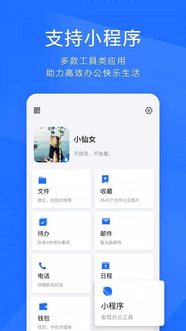 腾讯tim手机正版图2