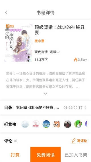 甜悦读官方版图3