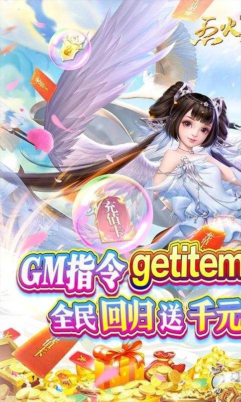 烈火如歌国际服图1