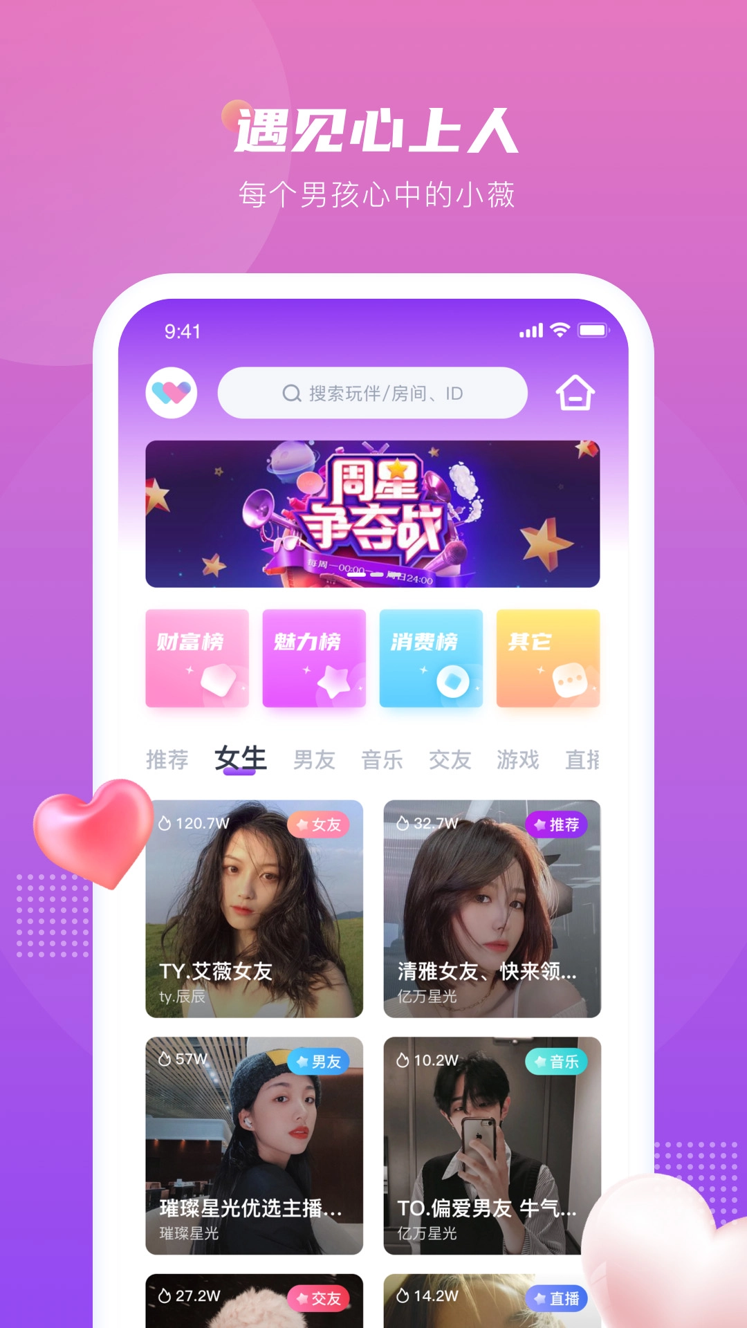 薇薇语音正版图5