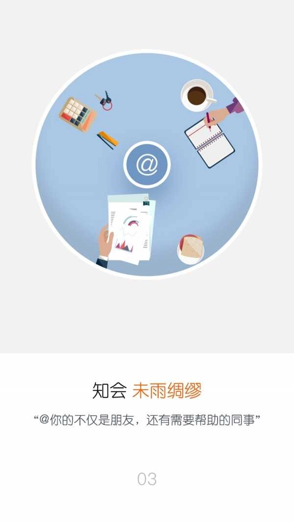 友序官方正版图3
