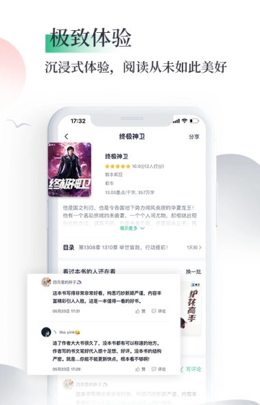 笔墨阅读(笔墨文学)通用版