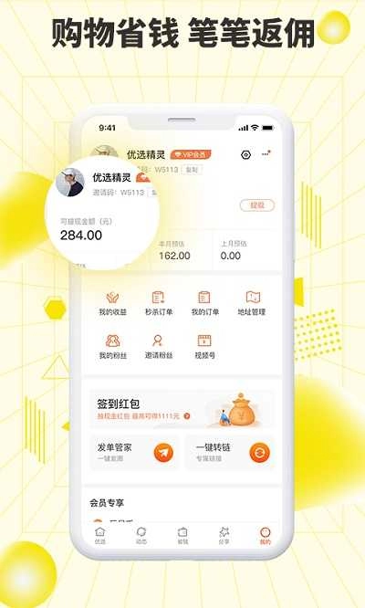 巨星优选最新版图4