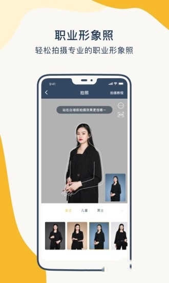 一寸证件照制作4