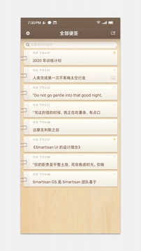 锤子便签(Smartisan Notes)手机免费版图3
