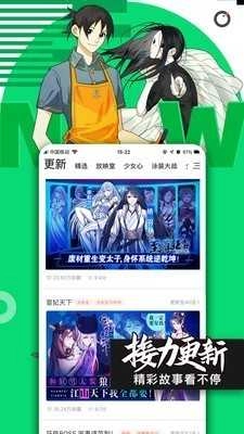 快团动漫直装版图3